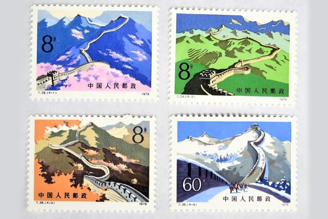 中国切手】万里の長城の種類や特徴、切手買取における価値や買取価格