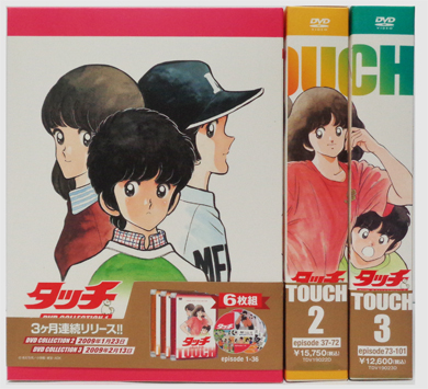 あだち充「タッチ」アニメDVD BOX（出張買取）埼玉県 杉戸町より ｜福