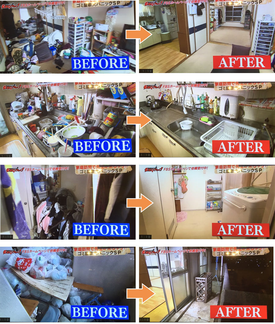 苅田町の不用品回収 | 福岡の不用品回収・粗大ごみ処分・ゴミ屋敷