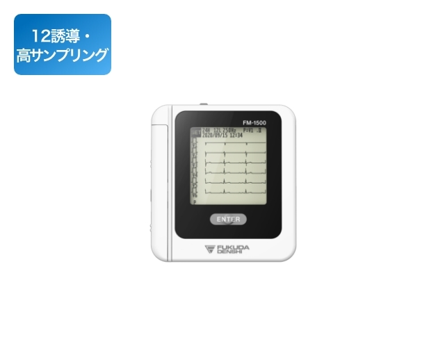 ホルター | フクダ電子