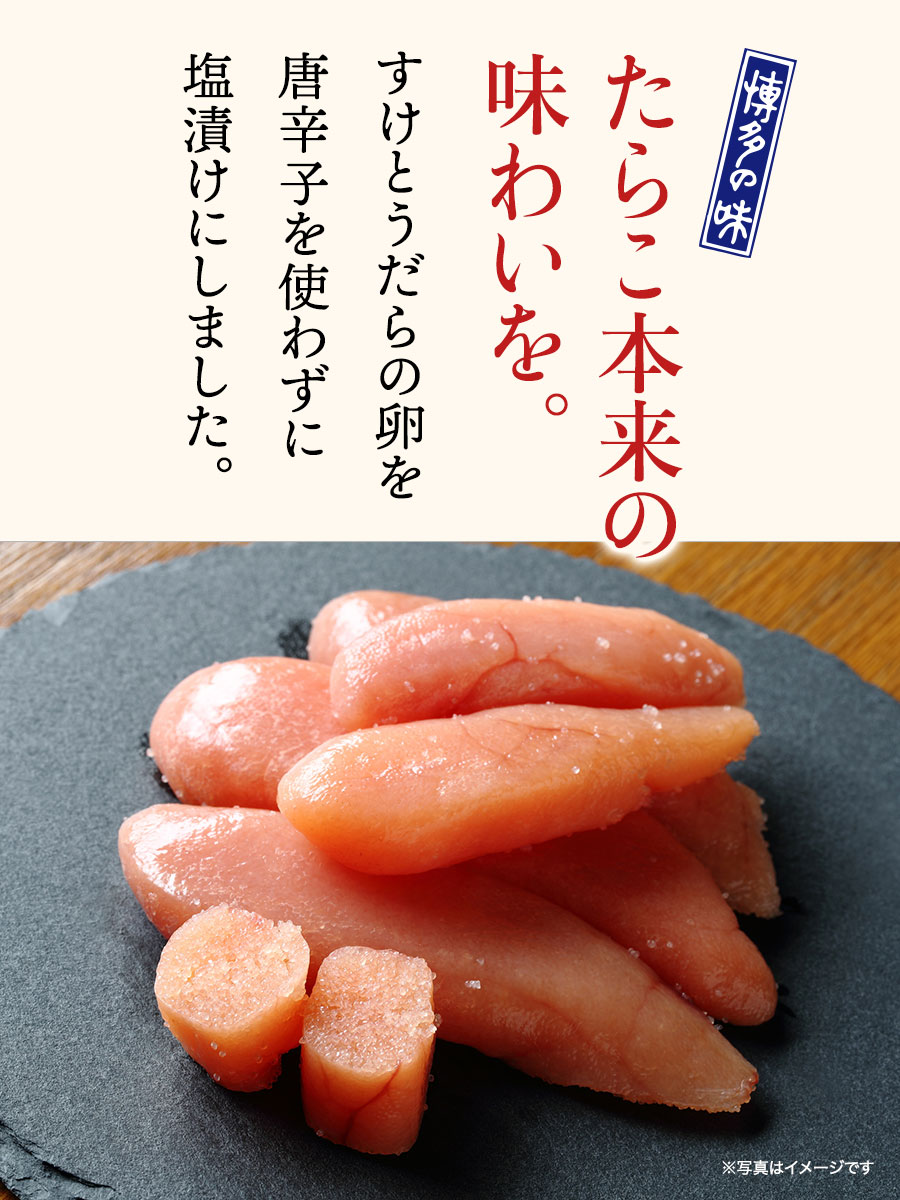 明太子 通販【公式】辛子めんたい 福さ屋 / 味楽セット SR-50L