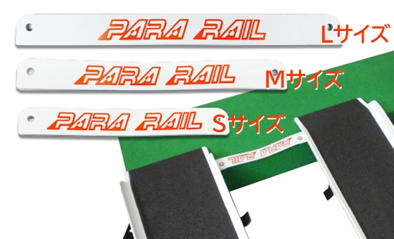 津田駒工業 アルミ+フルカーボン製 車椅子用携帯スロープ パラレールⅡ