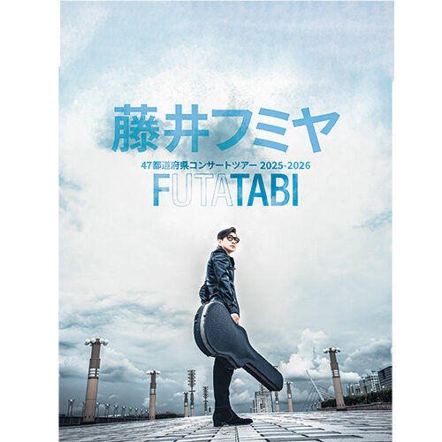 藤井フミヤ FUTATABI