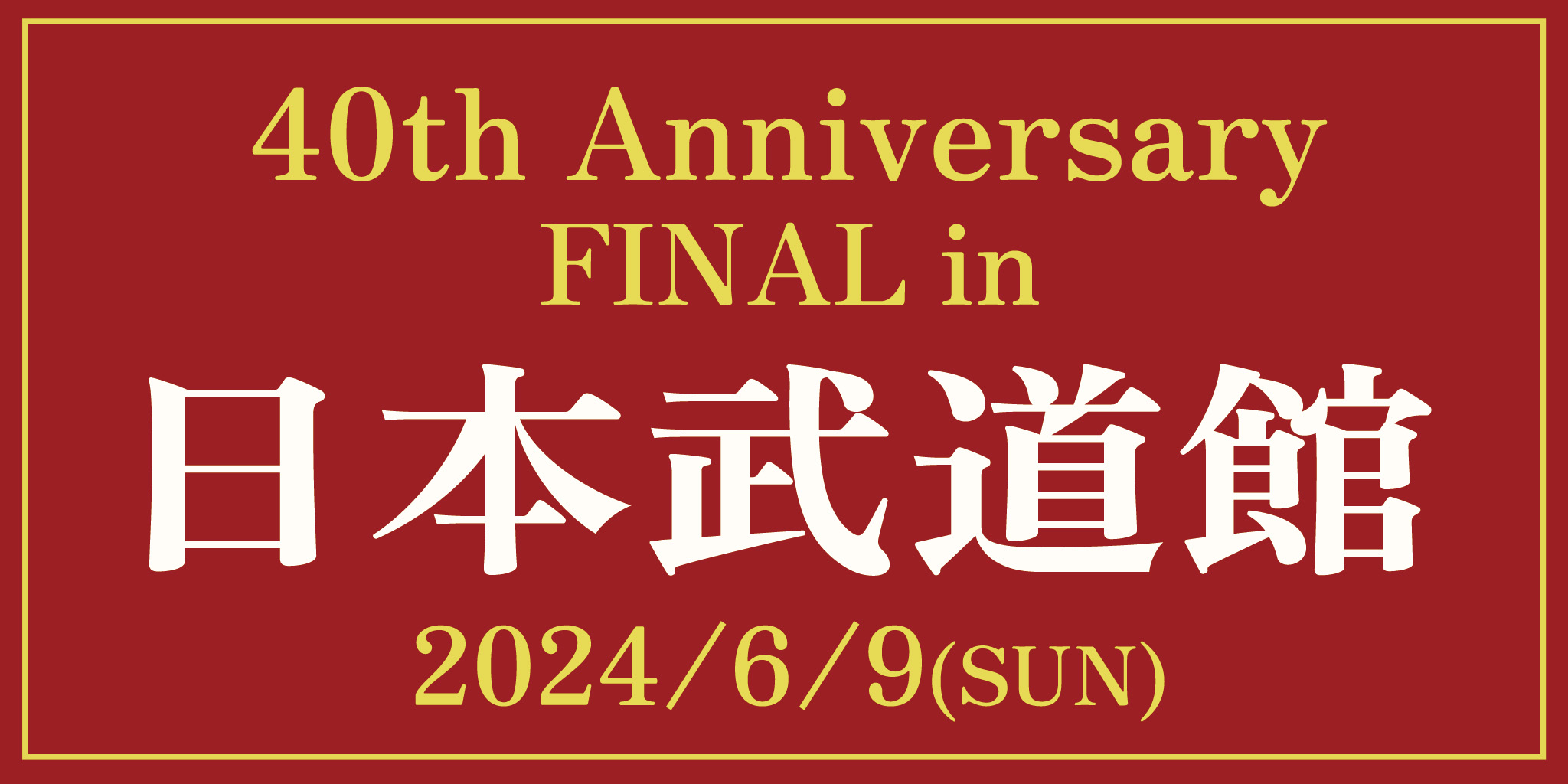 40th Anniversary FINAL in 日本武道館 | 藤井フミヤ オフィシャルサイト