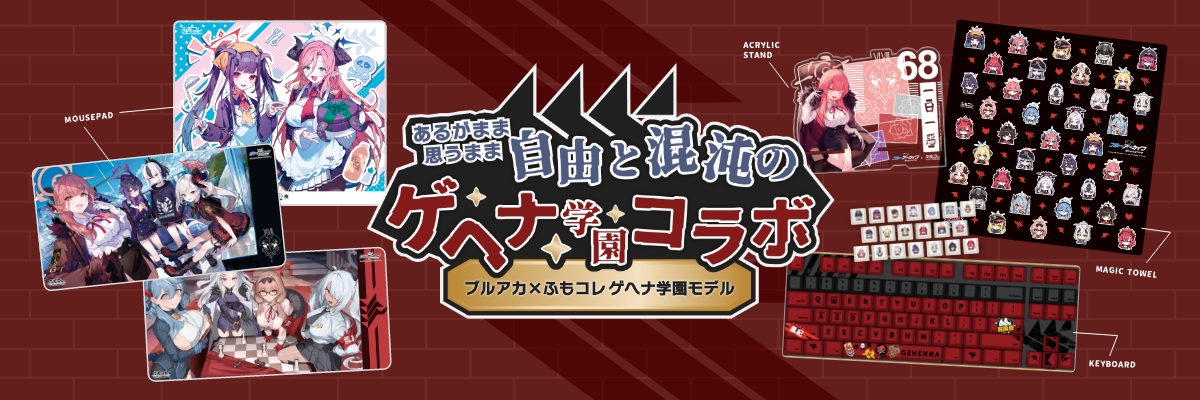 ふもコレ×ブルーアーカイブ ゲーミングマウスパッド 風紀委員会 2XL
