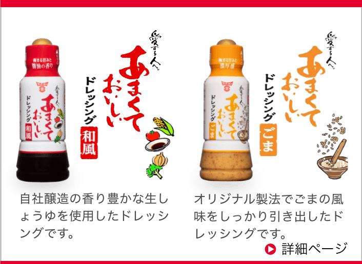 2024年 春の新商品のご案内 | 醤油、味噌 本物の味ひとすじ