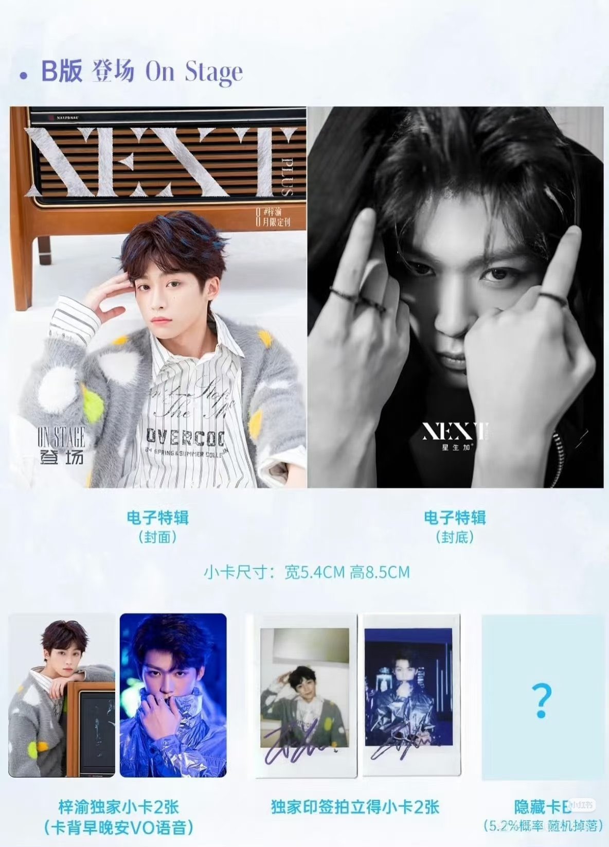 ZiYu 梓渝 x NEXT Magazine Aug 2025 (Revenged Love) – Funiki