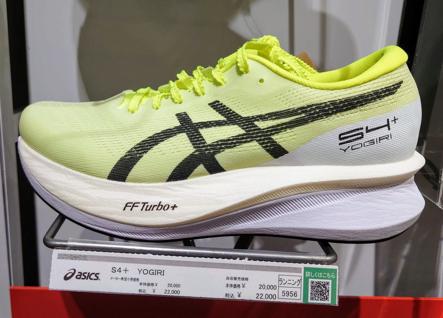 ASICS S4+ YOGIRI 着用してみました！ 性能は？重さは？他社シューズと