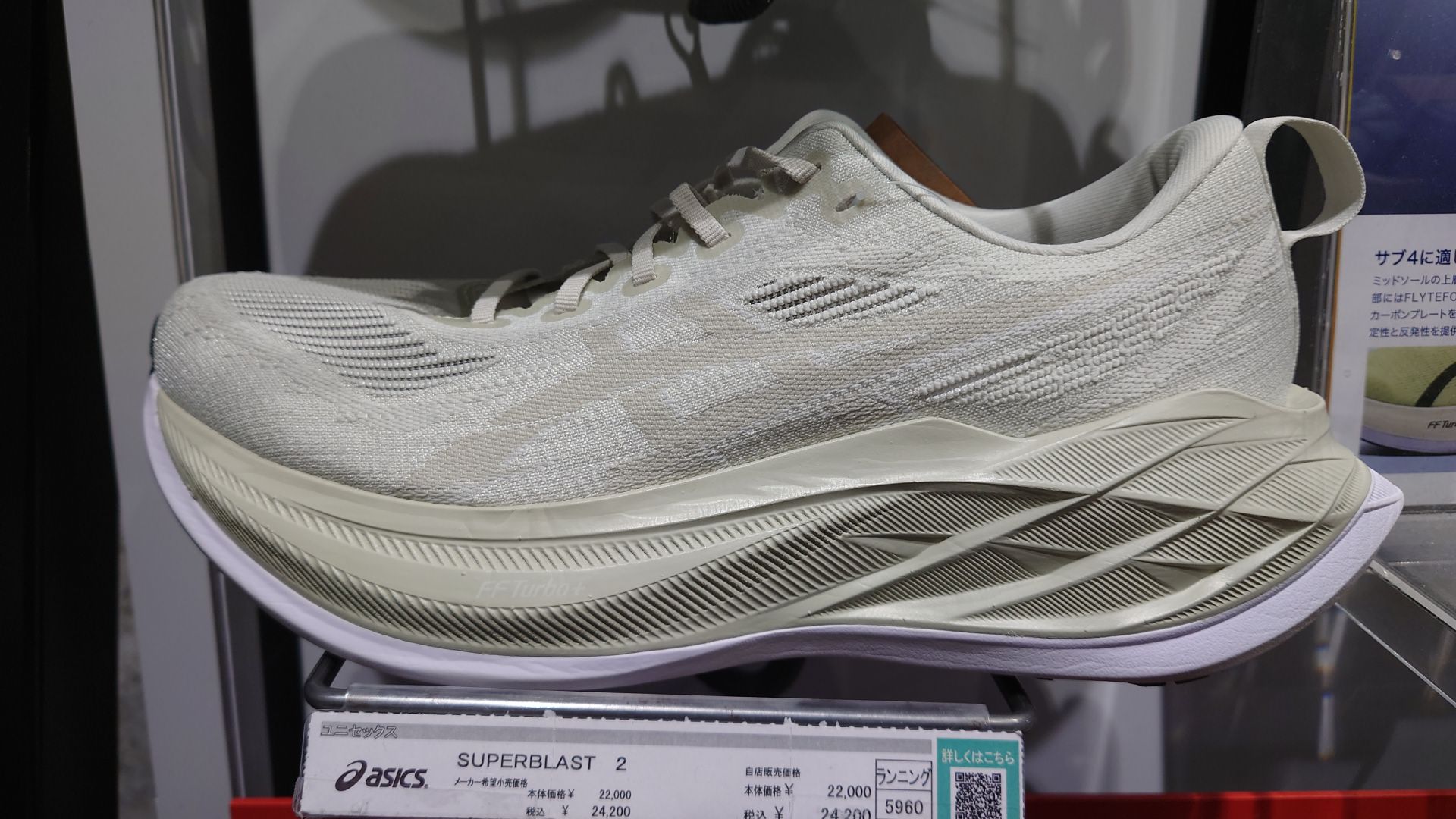 アシックス スーパーブラスト2 は前作と比較して正常進化したシューズ