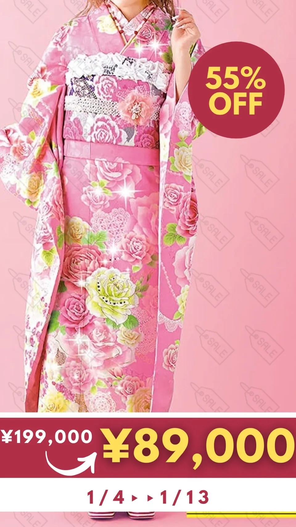 2026年成人式の方限定！振袖初売りセール✨1月13日まで❣｜成⼈式の