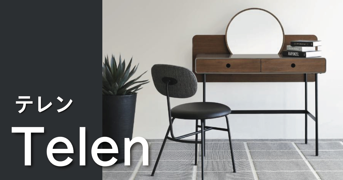 コンパクトで丸みのあるエッジが可愛らしいドレッシングテーブル