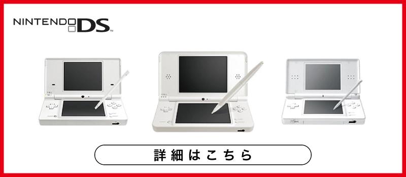 ふるいちオンライン - ニンテンドーDSトップ