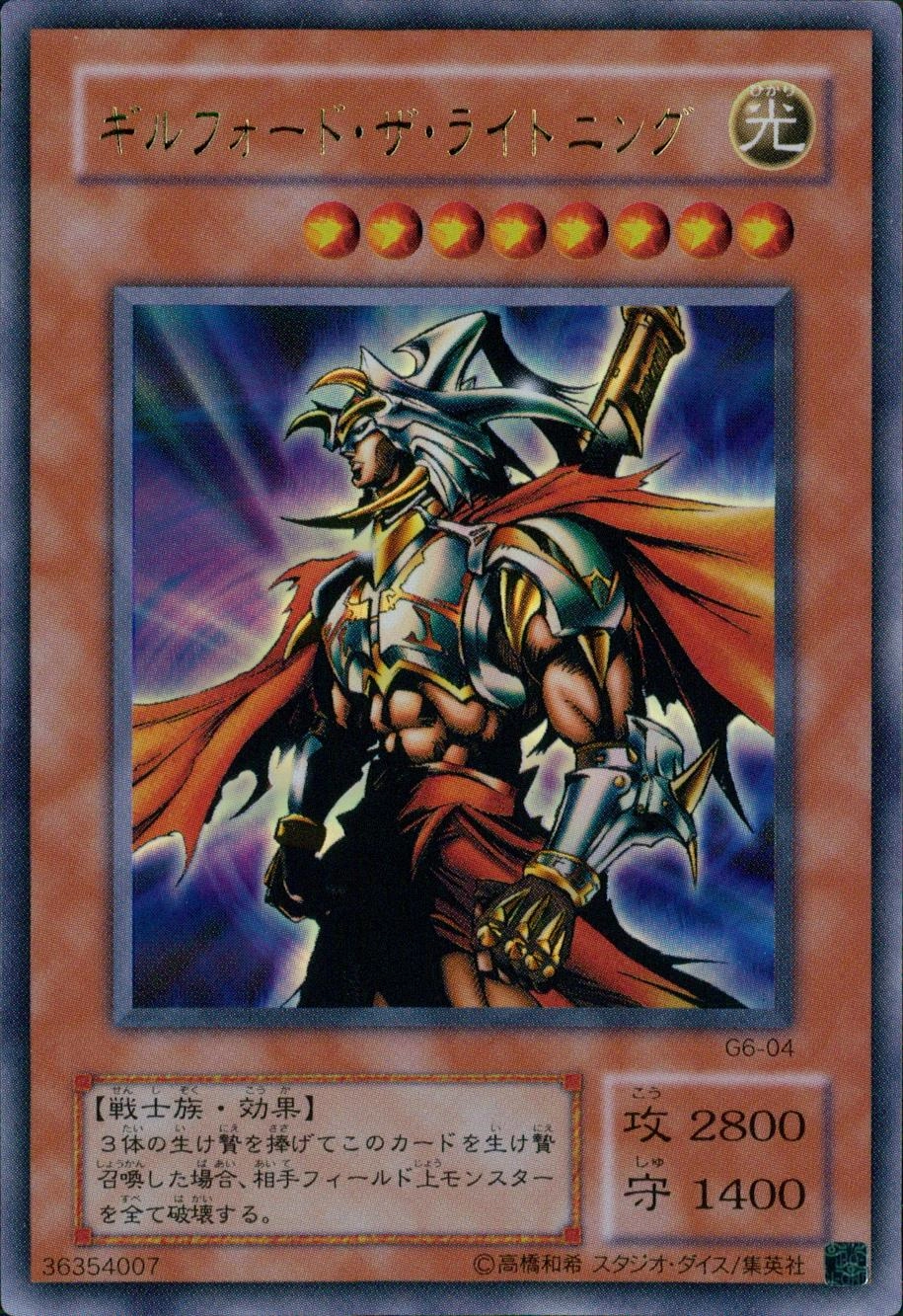 ふるいちオンライン - トレカ/遊戯王OCG/ギルフォード・ザ