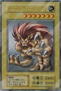 1999遊戯王 初期 スーパーウォーライオン & 儀式 PSA10 早い者勝ち