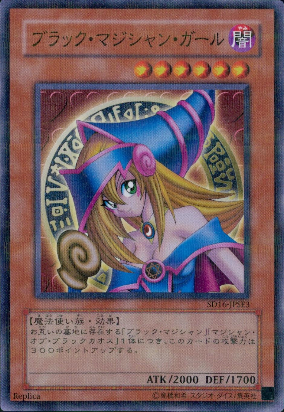 ふるいちオンライン - トレカ/遊戯王OCG/ブラック・マジシャン・ガール