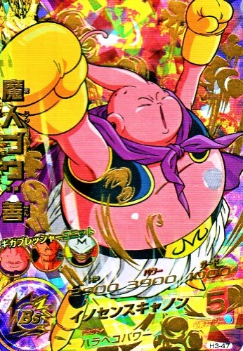 ふるいちオンライン - トレカ//DHH3-47 魔人ブウ:善 【UR】