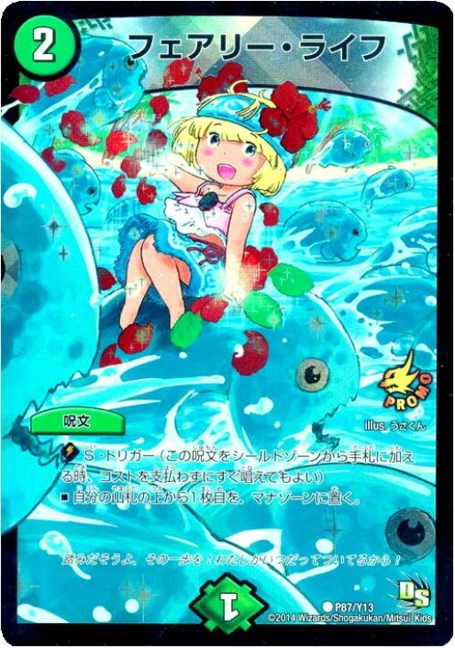 ふるいちオンライン - トレカ/デュエル・マスターズ/フェアリー