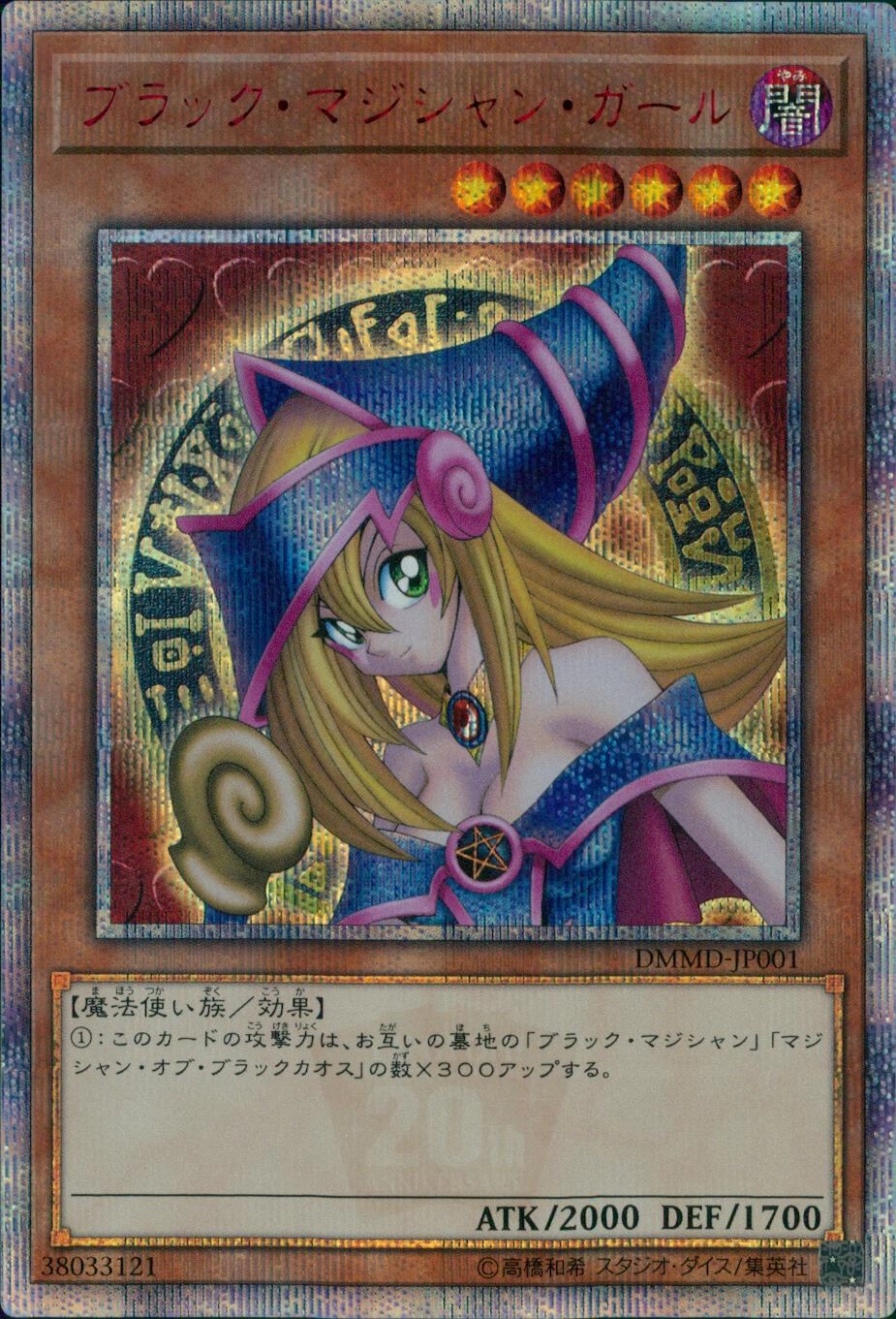 ふるいちオンライン - トレカ/遊戯王OCG/ブラック・マジシャン・ガール