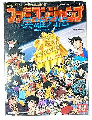 ふるいちオンライン - ゲーム/ファミコン/ファミコンジャンプ 英雄列伝