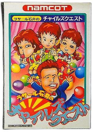 ふるいちオンライン - ゲーム/ファミコン/ラサール石井のチャイルズ