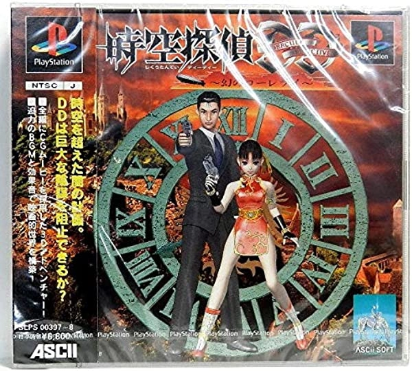 ふるいちオンライン - ゲーム/PlayStation/時空探偵DD 幻のローレライ