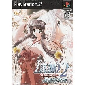 ふるいちオンライン - ゲーム/PlayStation 2/IZUMO2 猛き剣の閃記(初回