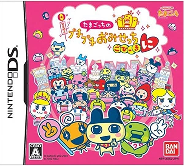 ふるいちオンライン - ゲーム/ニンテンドーDS/たまごっちのプチプチお