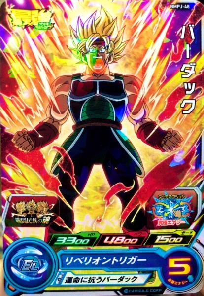 DBFWバーダック cs プロモ 未開封 DBFWバーダック cs プロモ 未開封