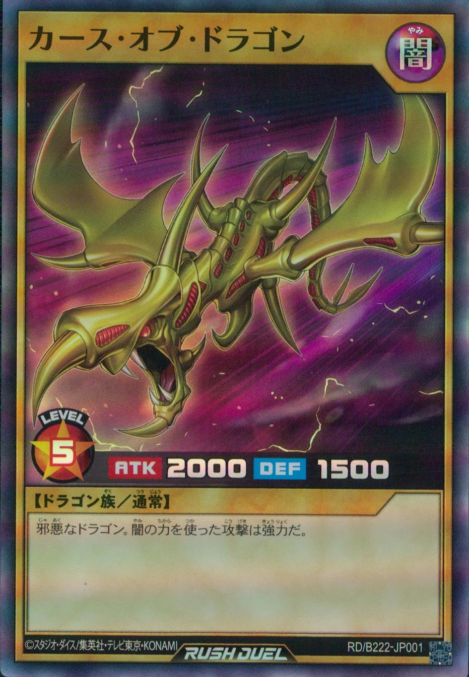 ふるいちオンライン - トレカ/遊戯王ラッシュデュエル/カース・オブ