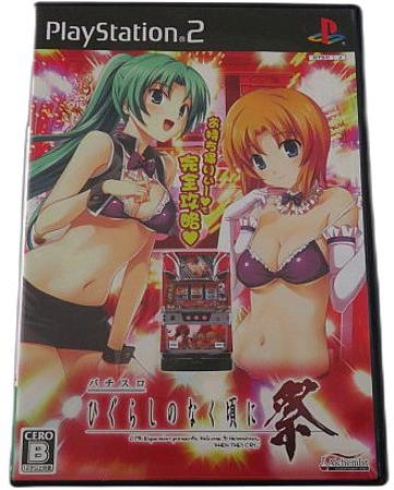 ふるいちオンライン - ゲーム/PlayStation 2/パチスロ ひぐらしのなく