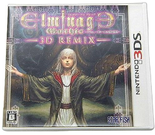 ふるいちオンライン - ゲーム/ニンテンドー3DS/エルミナージュ