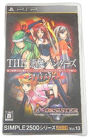 ふるいちオンライン - ゲーム/PlayStation Portable/THE 悪魔ハンター