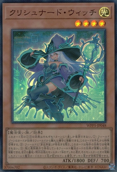 ふるいちオンライン - トレカ/遊戯王OCG/クリシュナード・ウィッチ