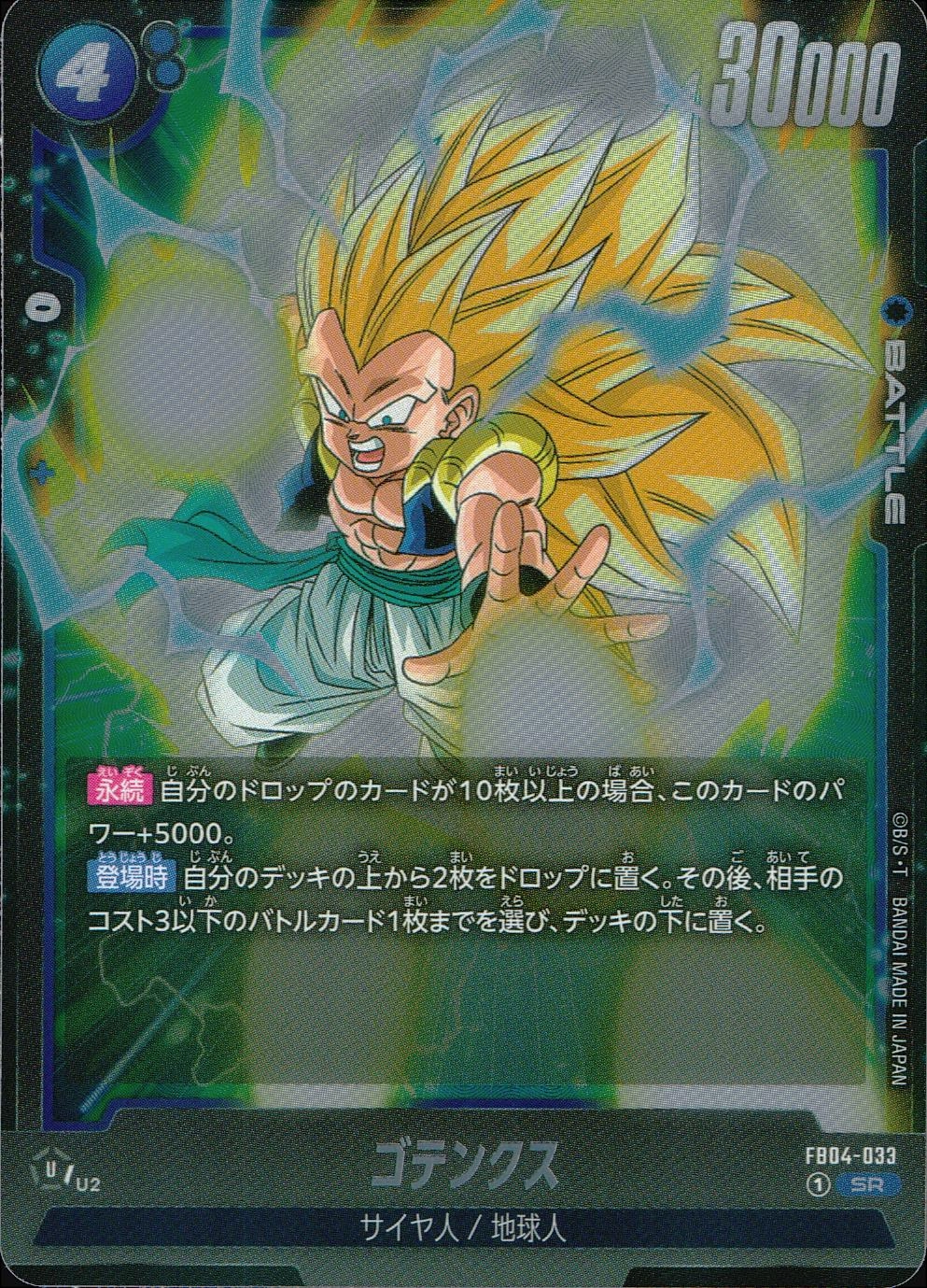 ふるいちオンライン - トレカ/ドラゴンボールスーパーカードゲーム