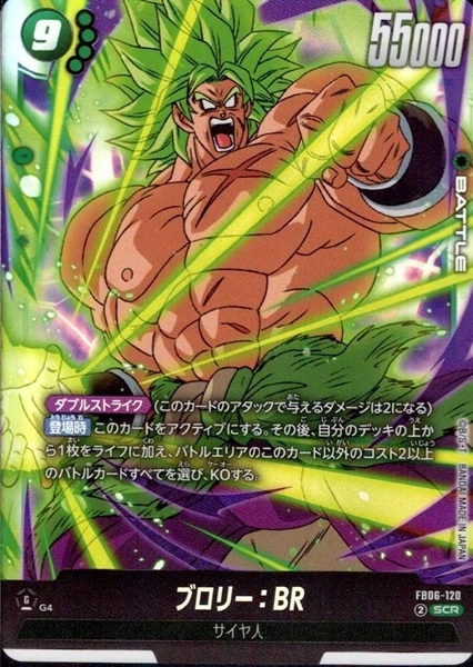 ふるいちオンライン - トレカ/ドラゴンボールスーパーカードゲーム