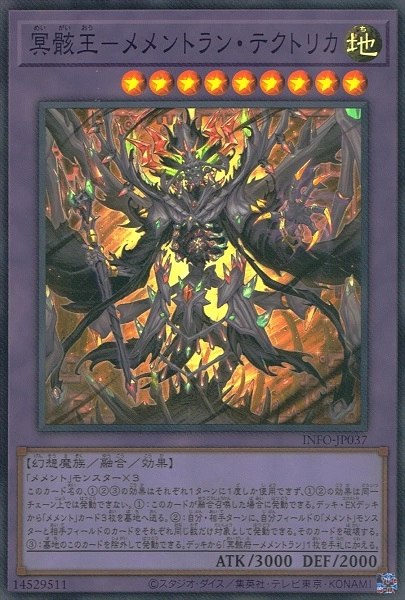 ふるいちオンライン - トレカ/遊戯王OCG/冥骸王－メメントラン