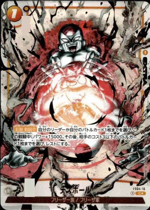 ふるいちオンライン - トレカ/ドラゴンボールスーパーカードゲーム