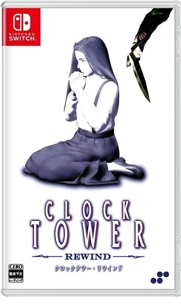 ふるいちオンライン - ゲーム/Nintendo Switch/クロックタワー・リワインド