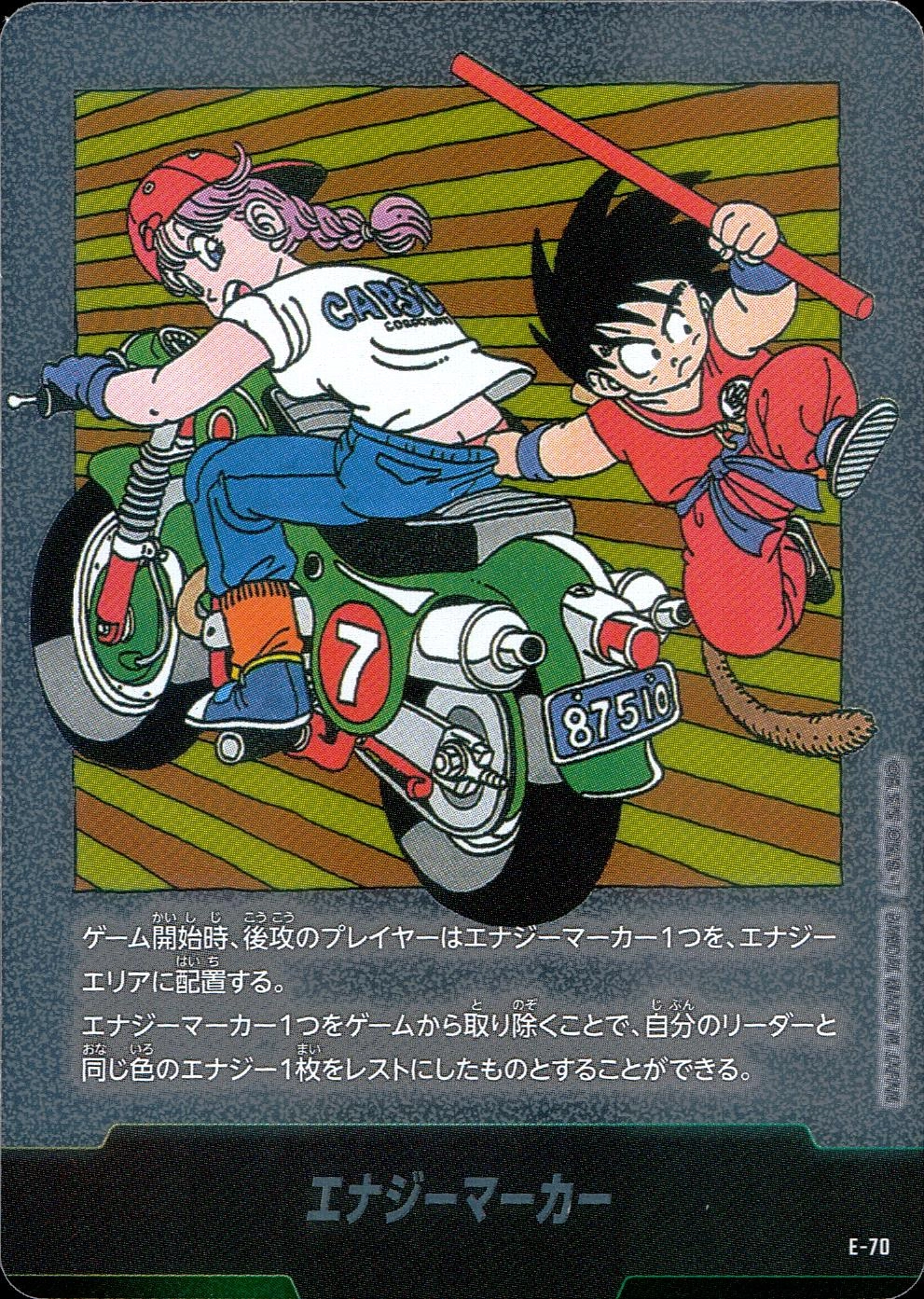 ふるいちオンライン - トレカ/ドラゴンボールスーパーカードゲーム