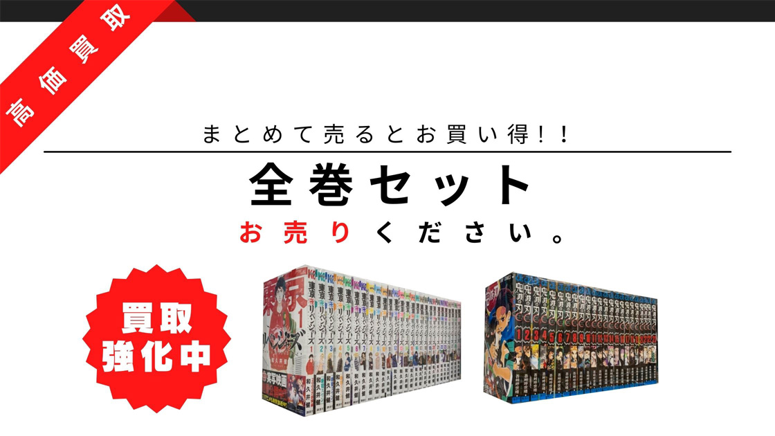 セット売り コミック まとめ売り セットコミック全品20%OFF 10／27