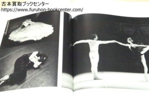 シルヴィ・ギエム写真集・Invitation Sylvie Guillem 招待 宅配買取