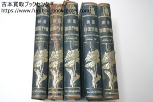 盆栽・美と調和・清香園銘品陳列集 ｜古本買取ブックセンター