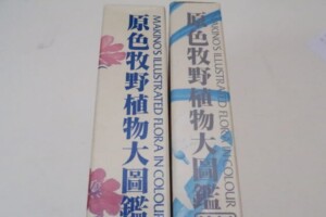盆栽・美と調和・清香園銘品陳列集 ｜古本買取ブックセンター