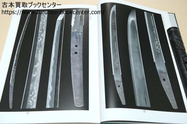 武州下原刀図譜他刀剣書買取【埼玉県岩槻市より】 ｜古本買取ブック
