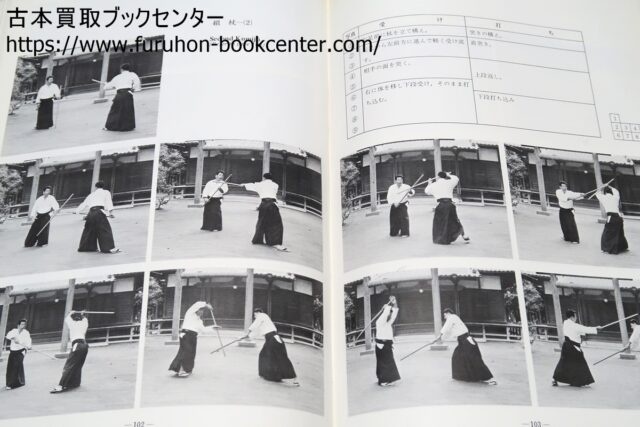 合気道・剣・杖・体術の理合・5冊 Traditional Aikido Sword Stick