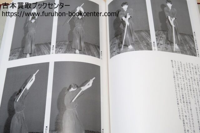 闘戦経・剣術精義・居合術精義・黒田鉄山など武道書買取 ｜古本買取