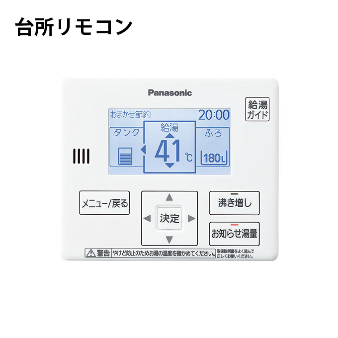 パナソニックエコキュートJシリーズ給湯専用 HE-J37LZS/HE-J46LZS