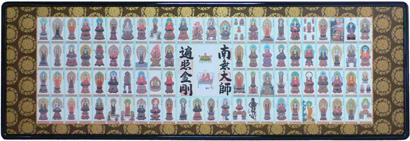 四国八十八ヶ所・西国三十三カ所の表装（掛け軸・額・屏風）のことなら