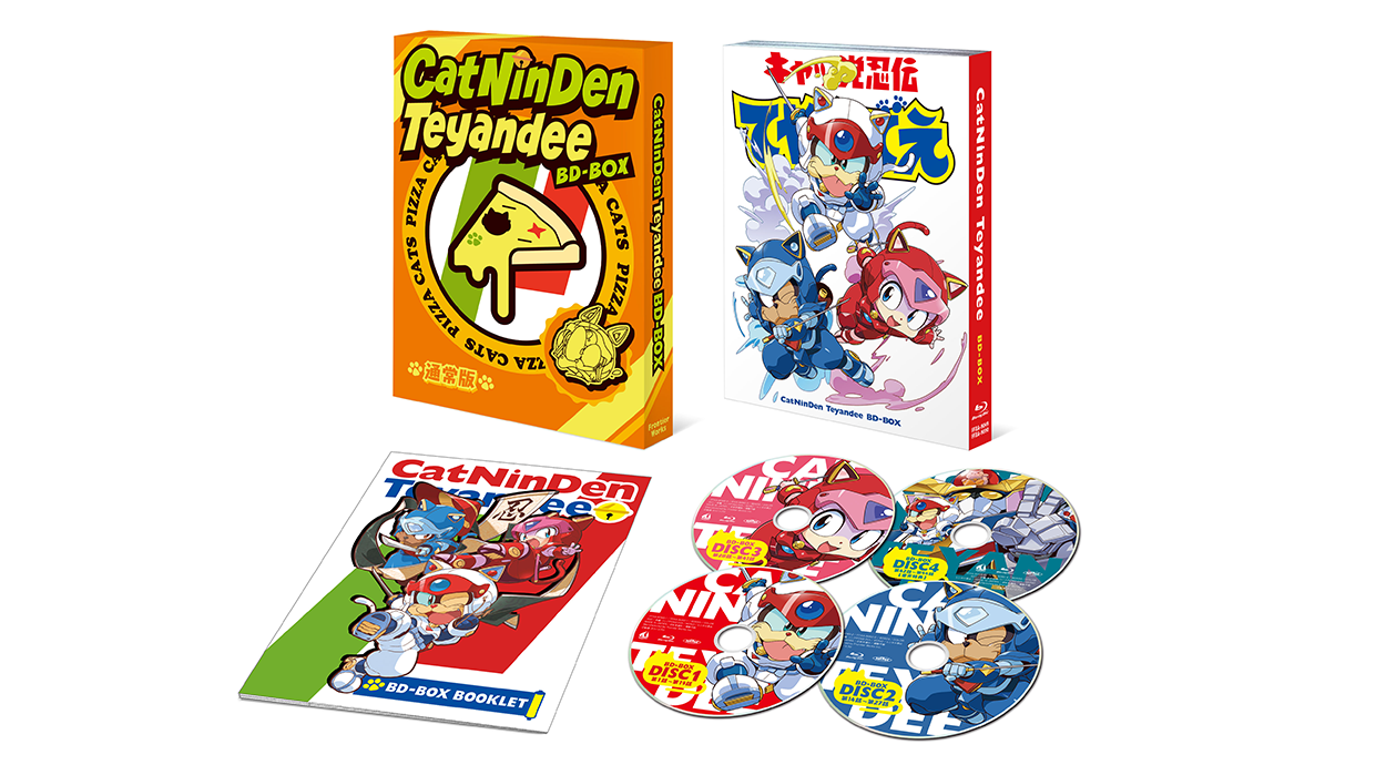 キャッ党忍伝てやんでえ」BD-BOX特設サイト