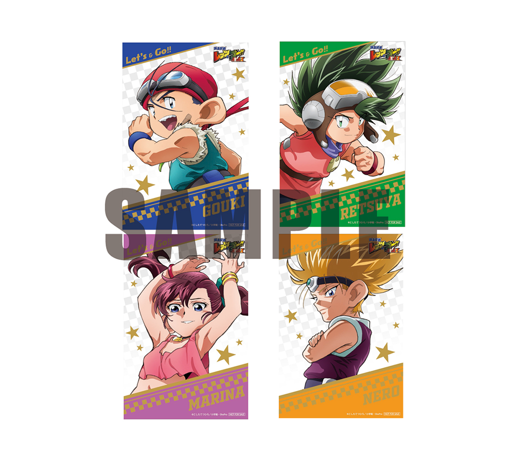 爆走兄弟レッツ&ゴー!!MAX」BD-BOX 特設サイト